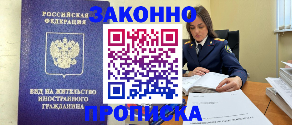 временная регистрация гарантия в Рузаевке