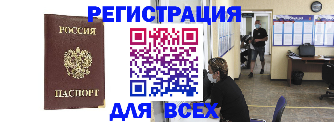 прописка штамп в Рузаевке