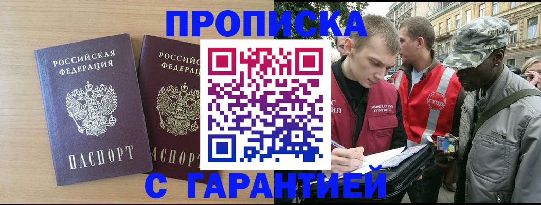 прописка для школы в Рузаевке