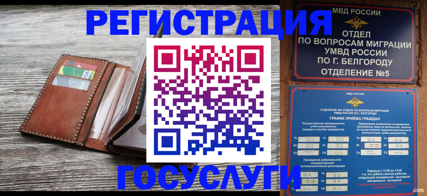 временная регистрация гарантия в Рузаевке